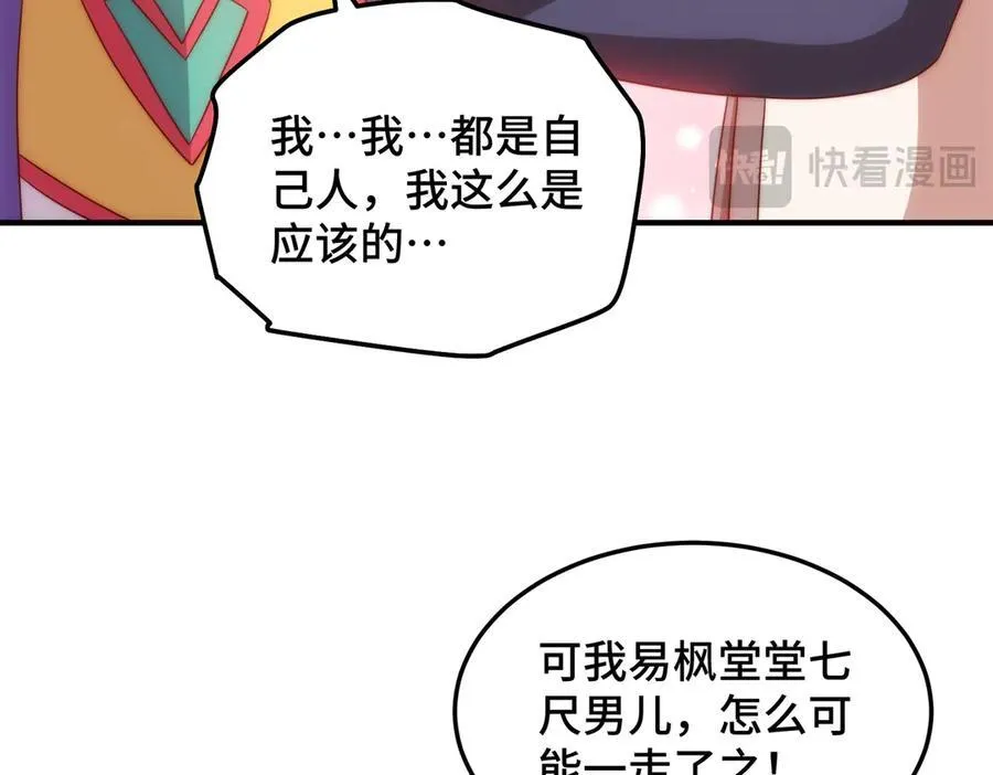 第314话 我是圣？ 第59页