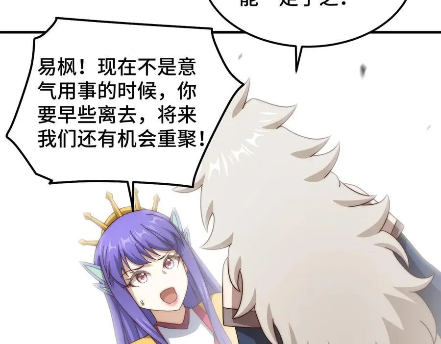 第314话 我是圣？ 第60页