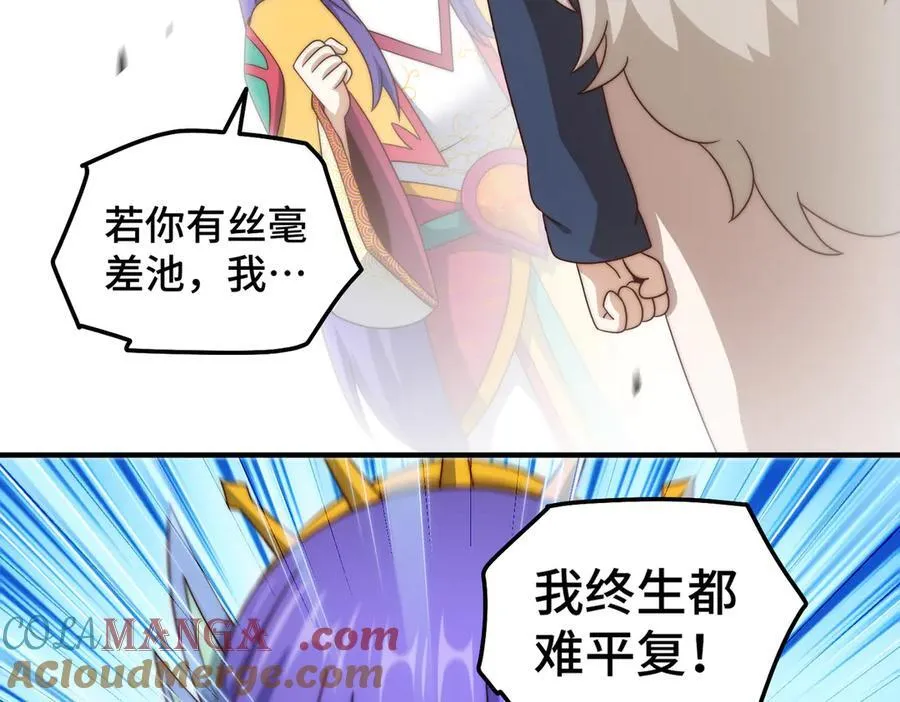 第314话 我是圣？ 第61页