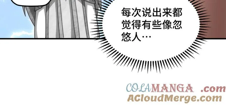 第314话 我是圣？ 第69页