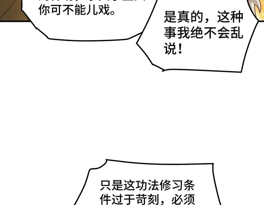 第314话 我是圣？ 第72页
