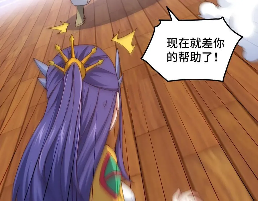 第314话 我是圣？ 第74页