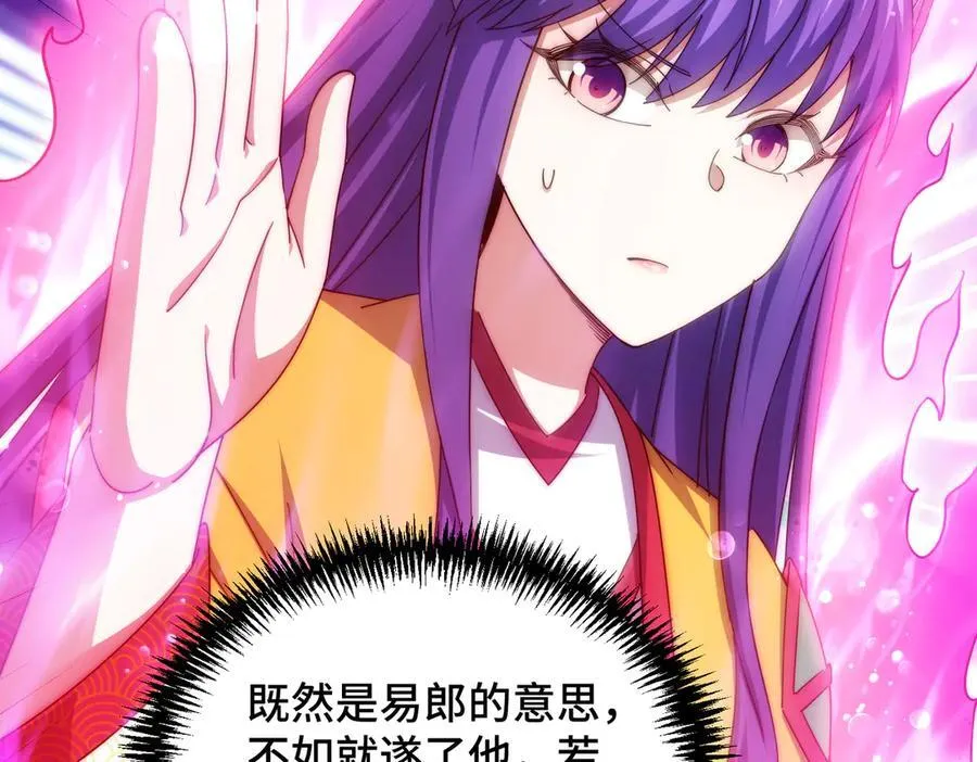 第314话 我是圣？ 第78页