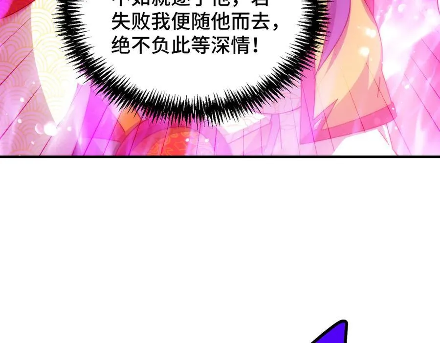 第314话 我是圣？ 第79页