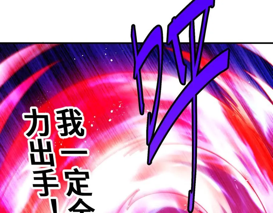 第314话 我是圣？ 第80页