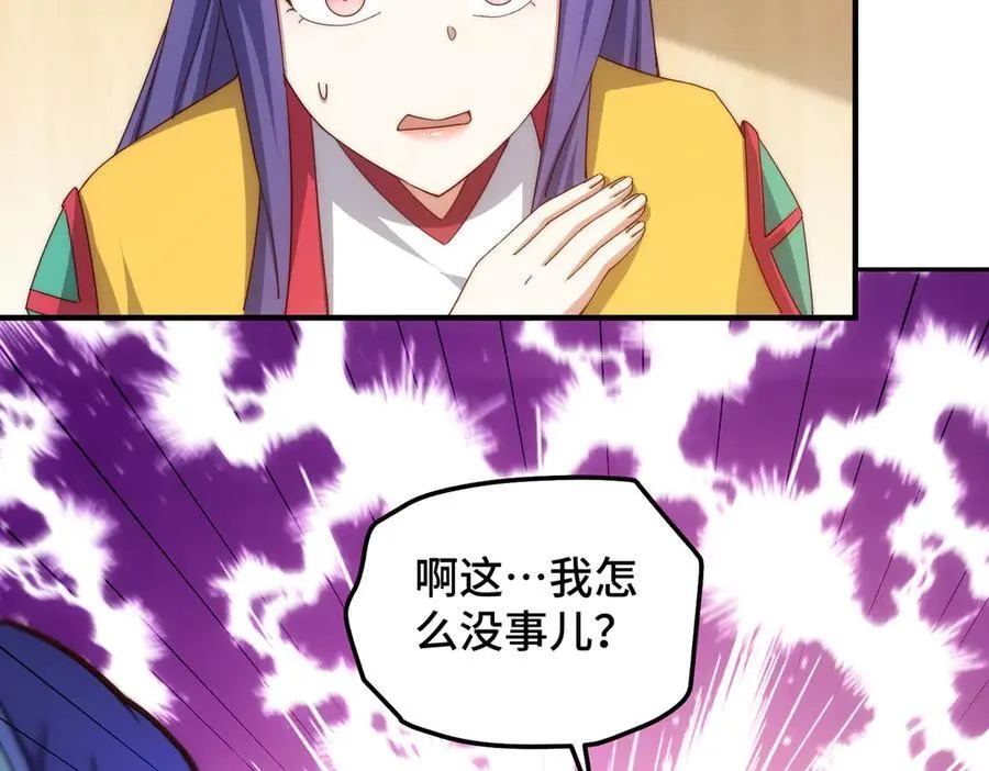 第314话 我是圣？ 第86页