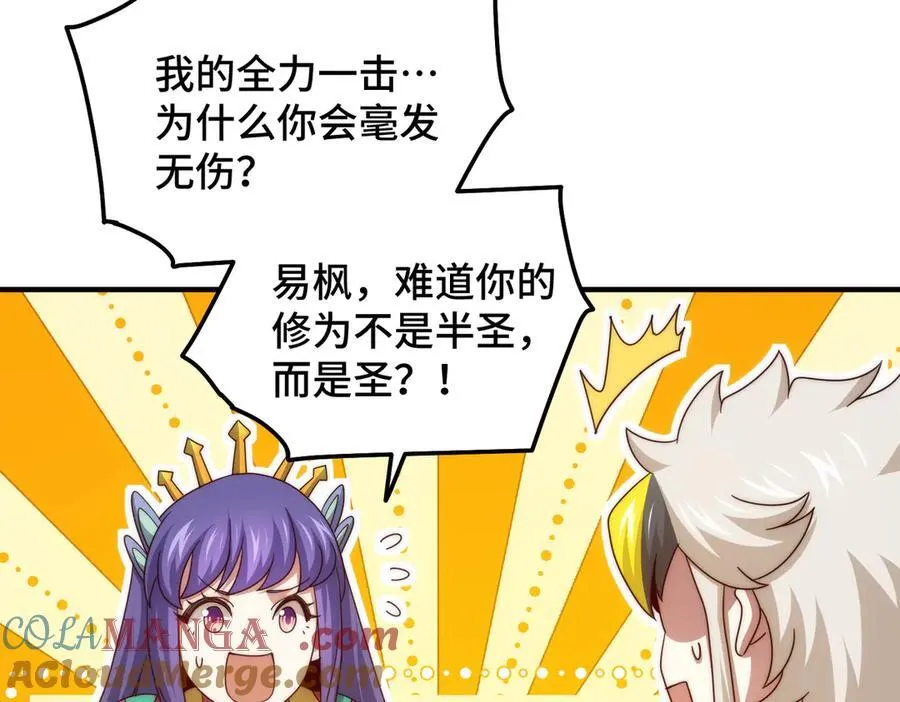第314话 我是圣？ 第89页