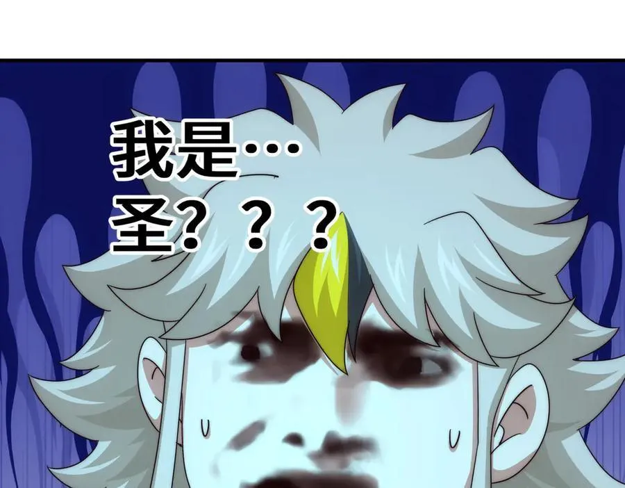 第314话 我是圣？ 第91页