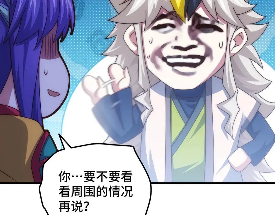 第314话 我是圣？ 第95页