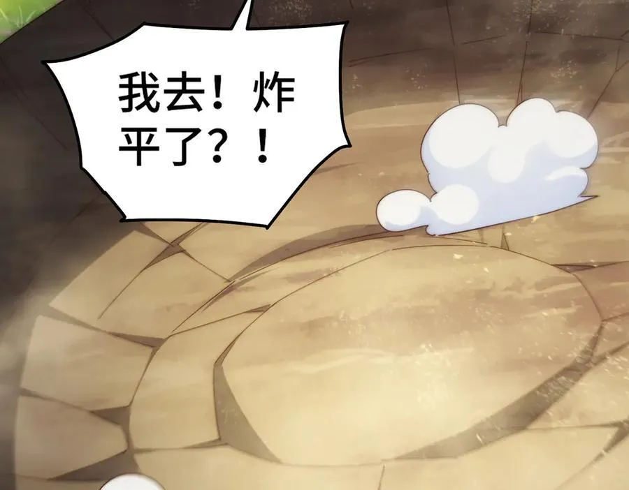 第314话 我是圣？ 第98页