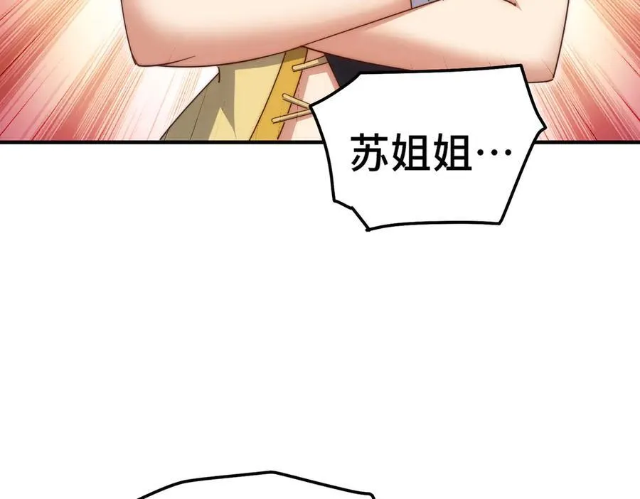 第314话 我是圣？ 第103页