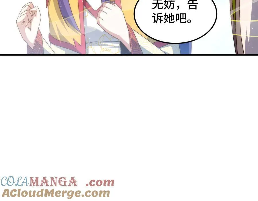 第314话 我是圣？ 第105页