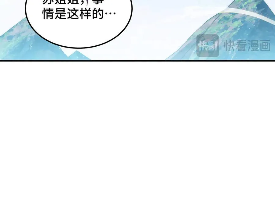 第314话 我是圣？ 第107页