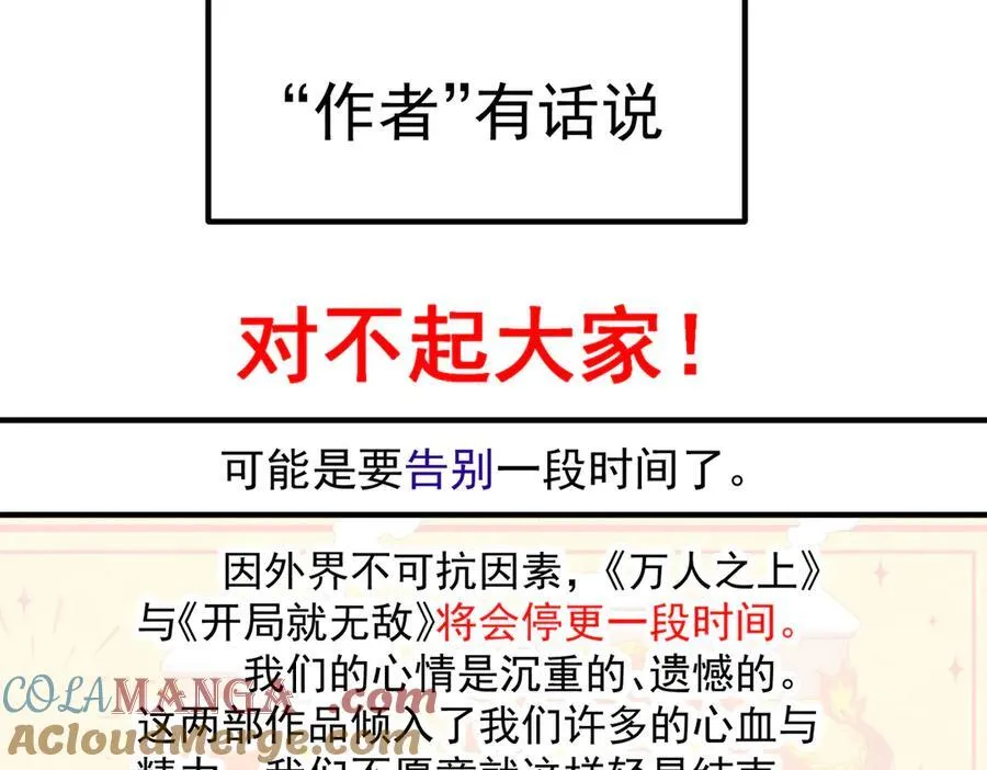 第314话 我是圣？ 第109页