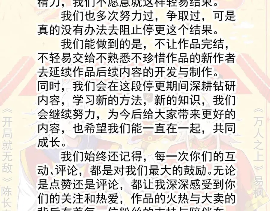第314话 我是圣？ 第110页