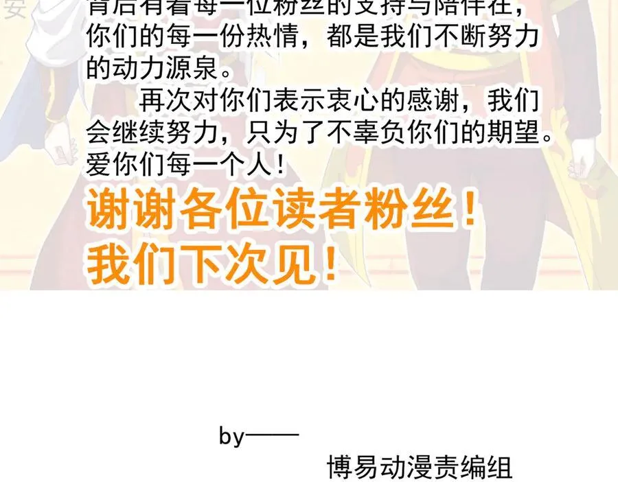 第314话 我是圣？ 第111页