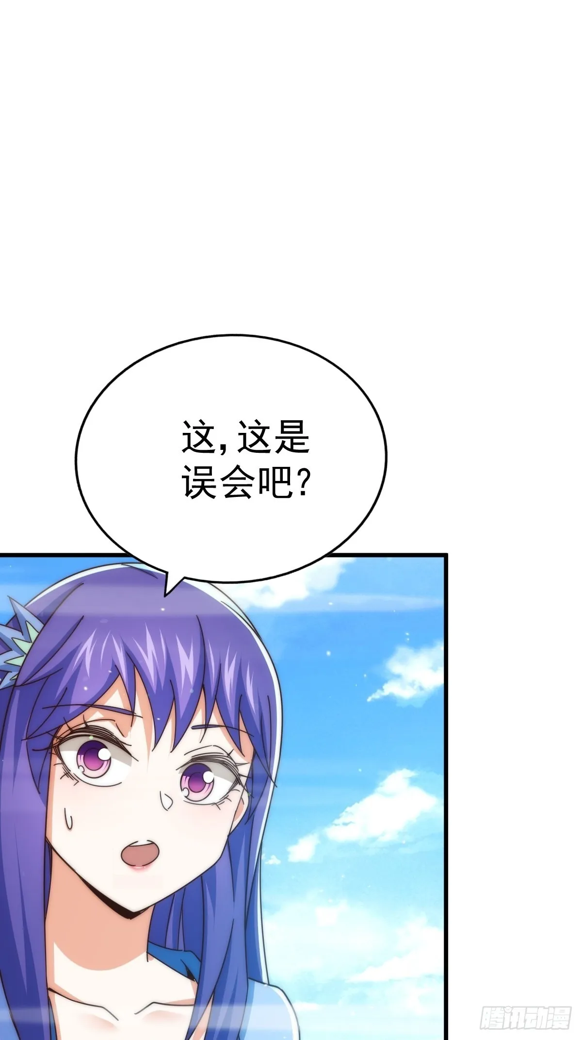 第146话 情投意合？！ 第2页