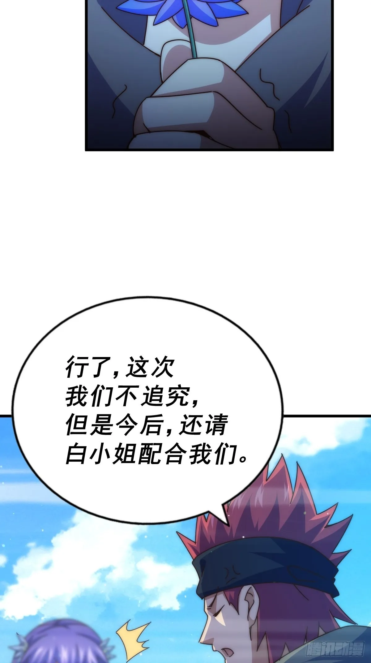 第146话 情投意合？！ 第5页