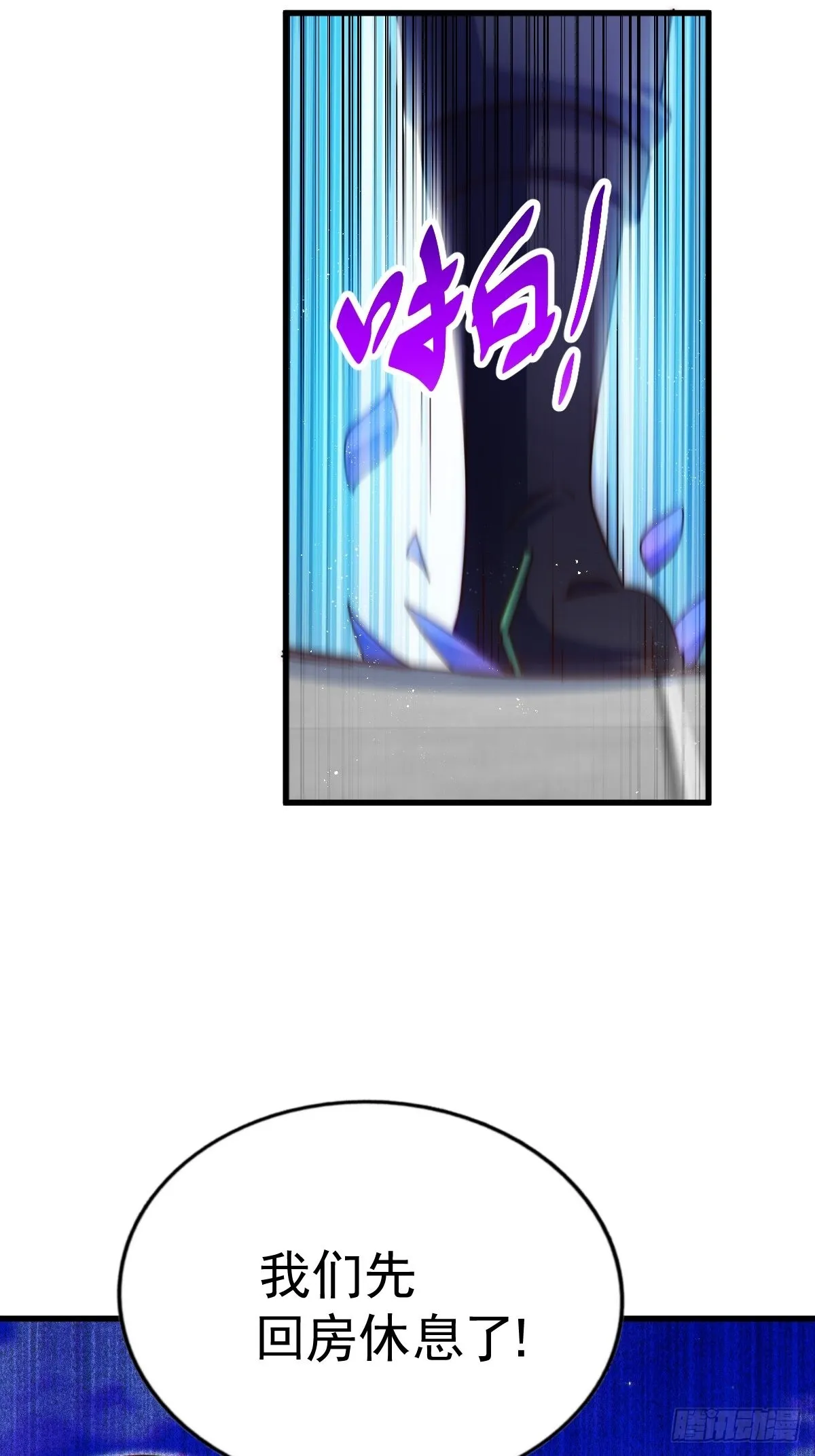 第146话 情投意合？！ 第7页