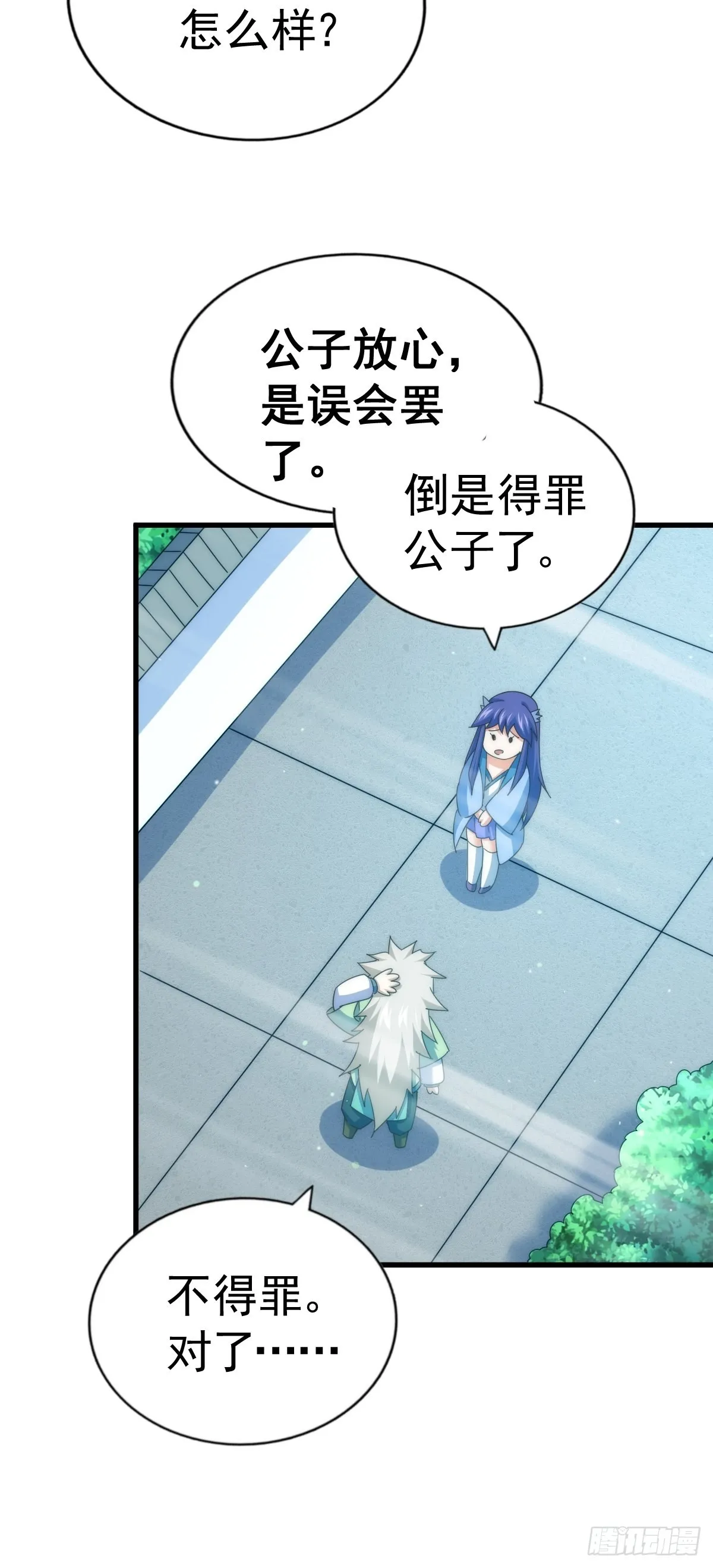 第146话 情投意合？！ 第10页