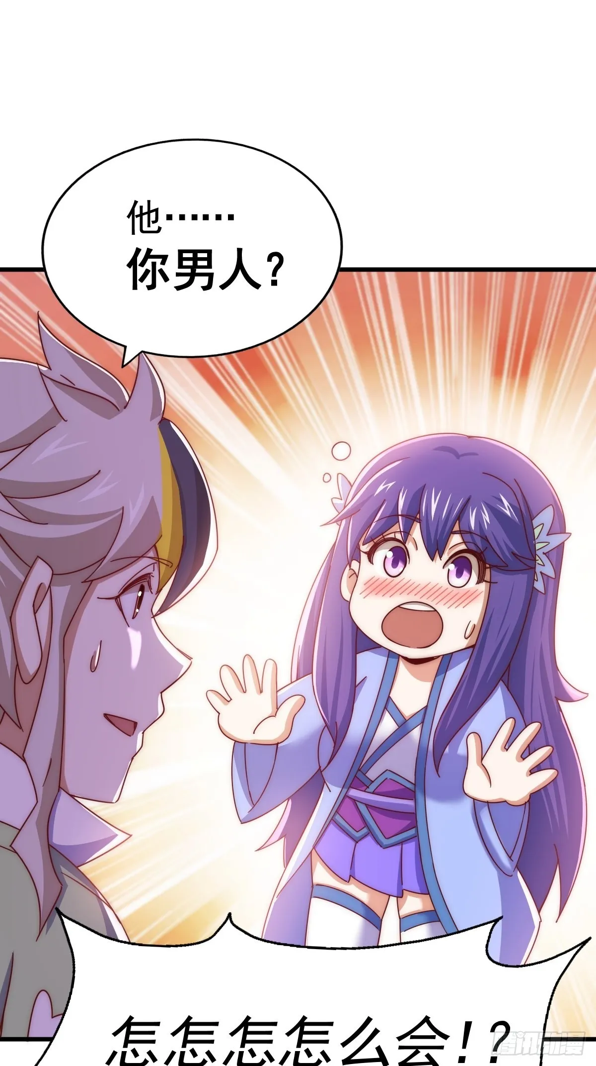 第146话 情投意合？！ 第11页