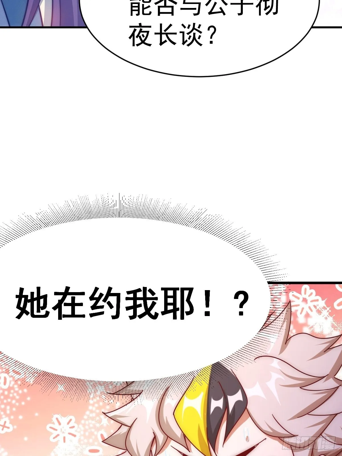 第146话 情投意合？！ 第19页