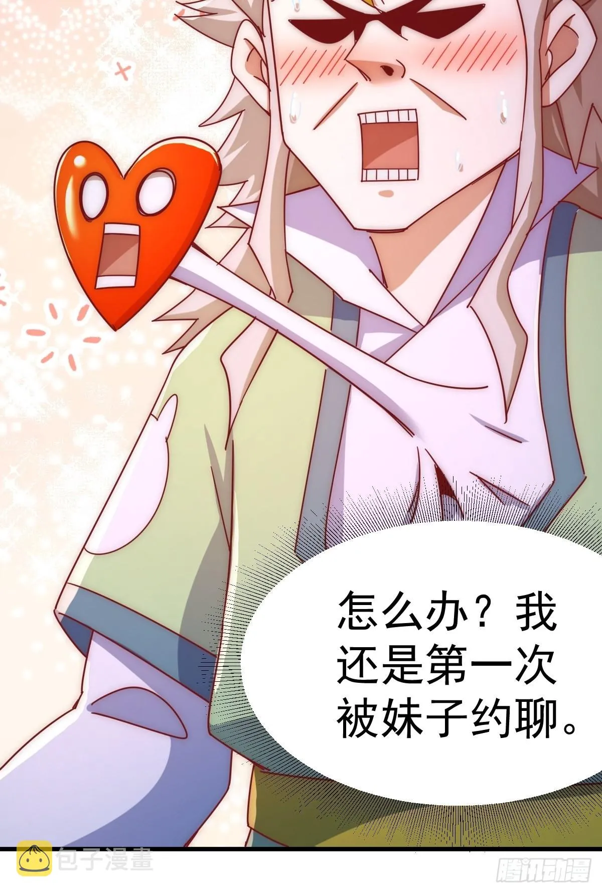 第146话 情投意合？！ 第20页
