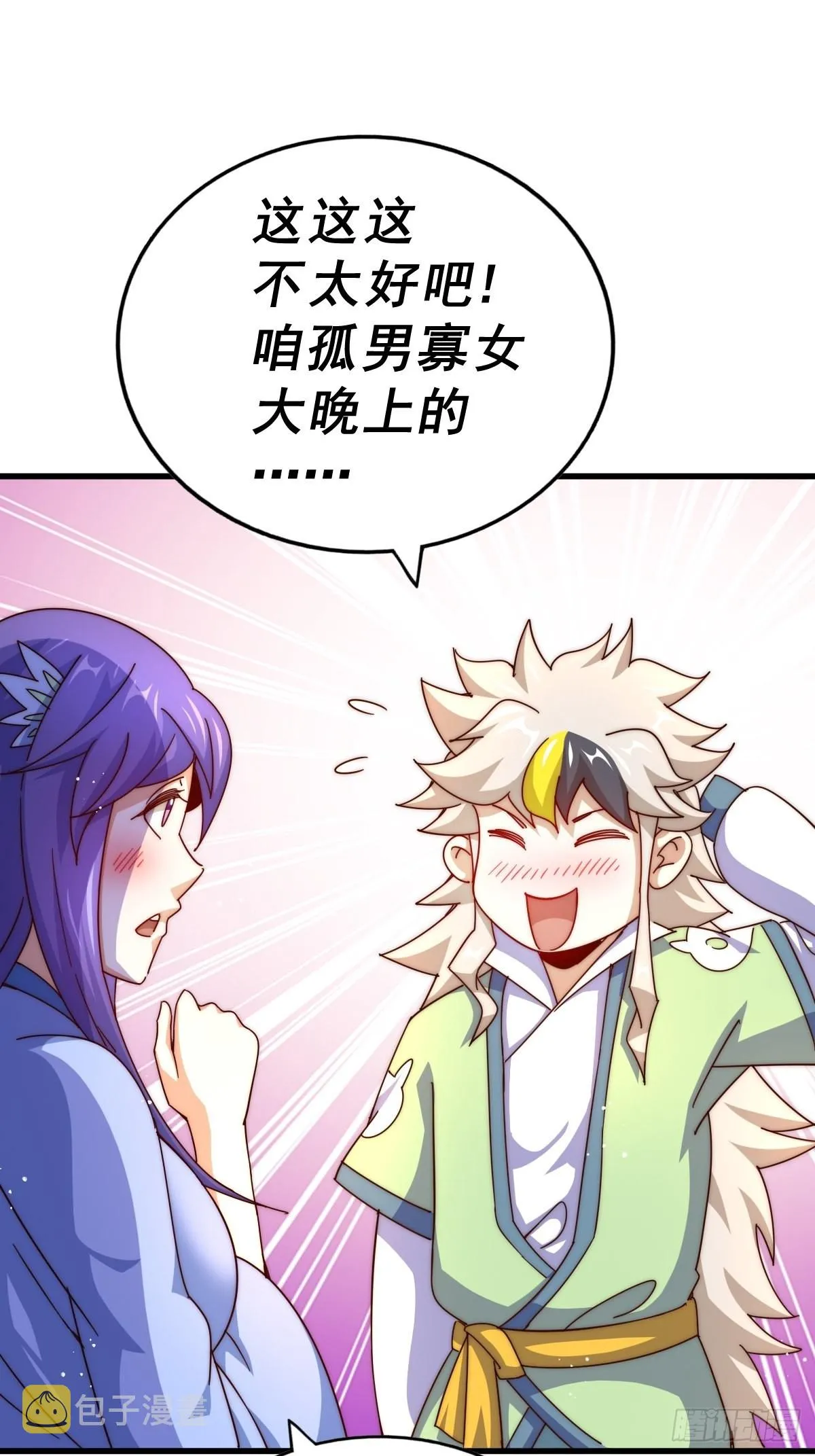 第146话 情投意合？！ 第21页