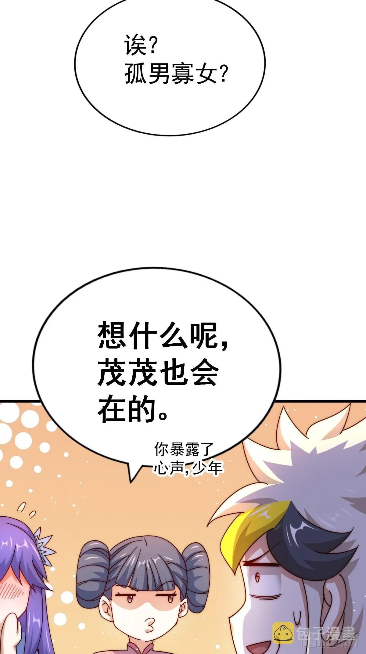 第146话 情投意合？！ 第22页