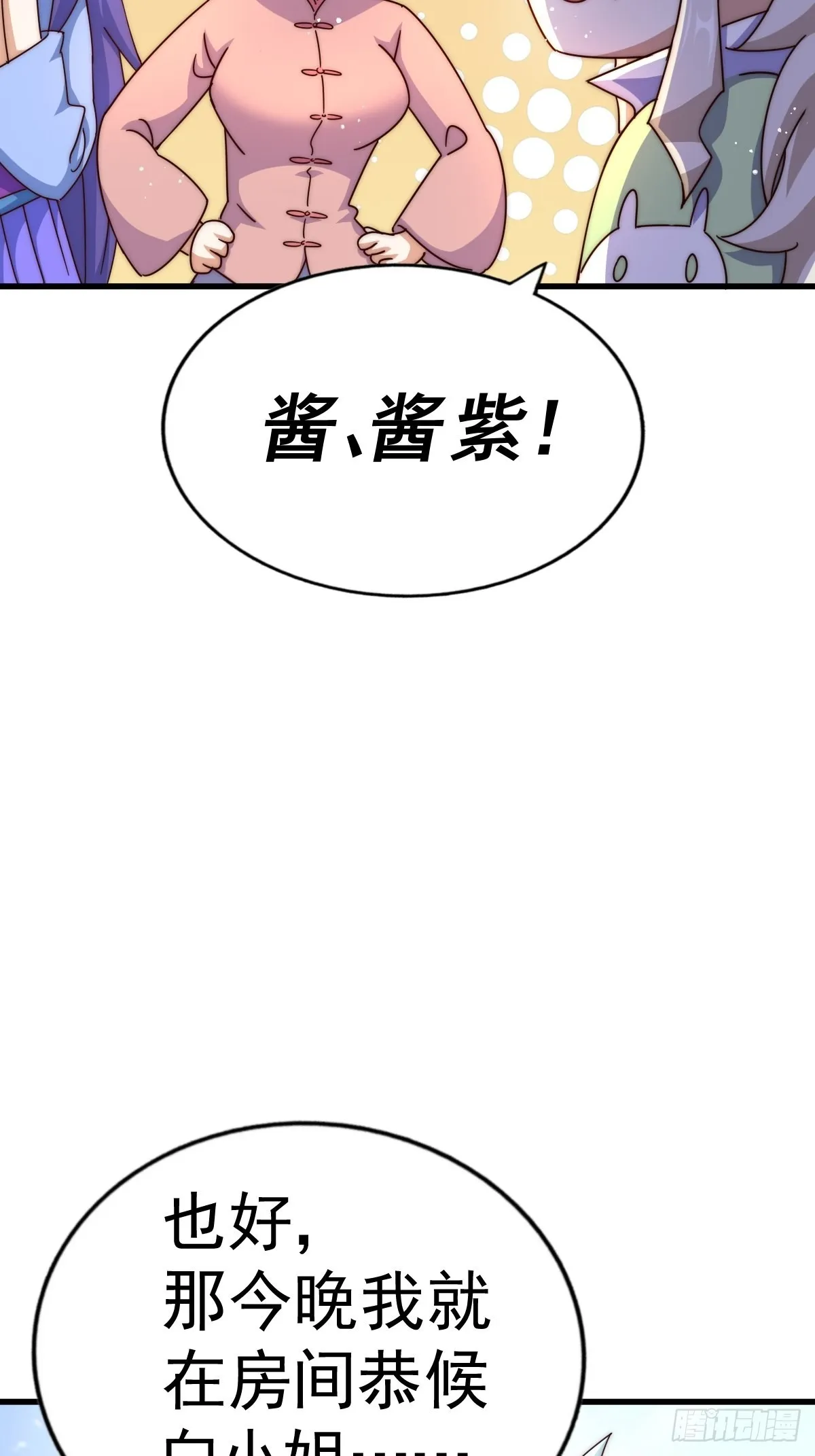 第146话 情投意合？！ 第23页
