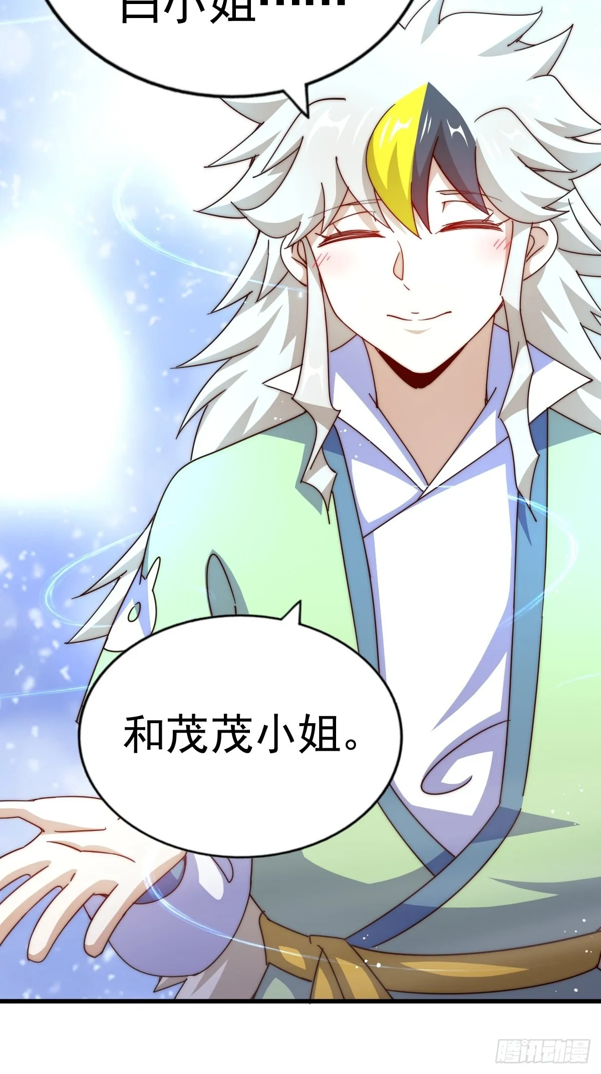 第146话 情投意合？！ 第24页