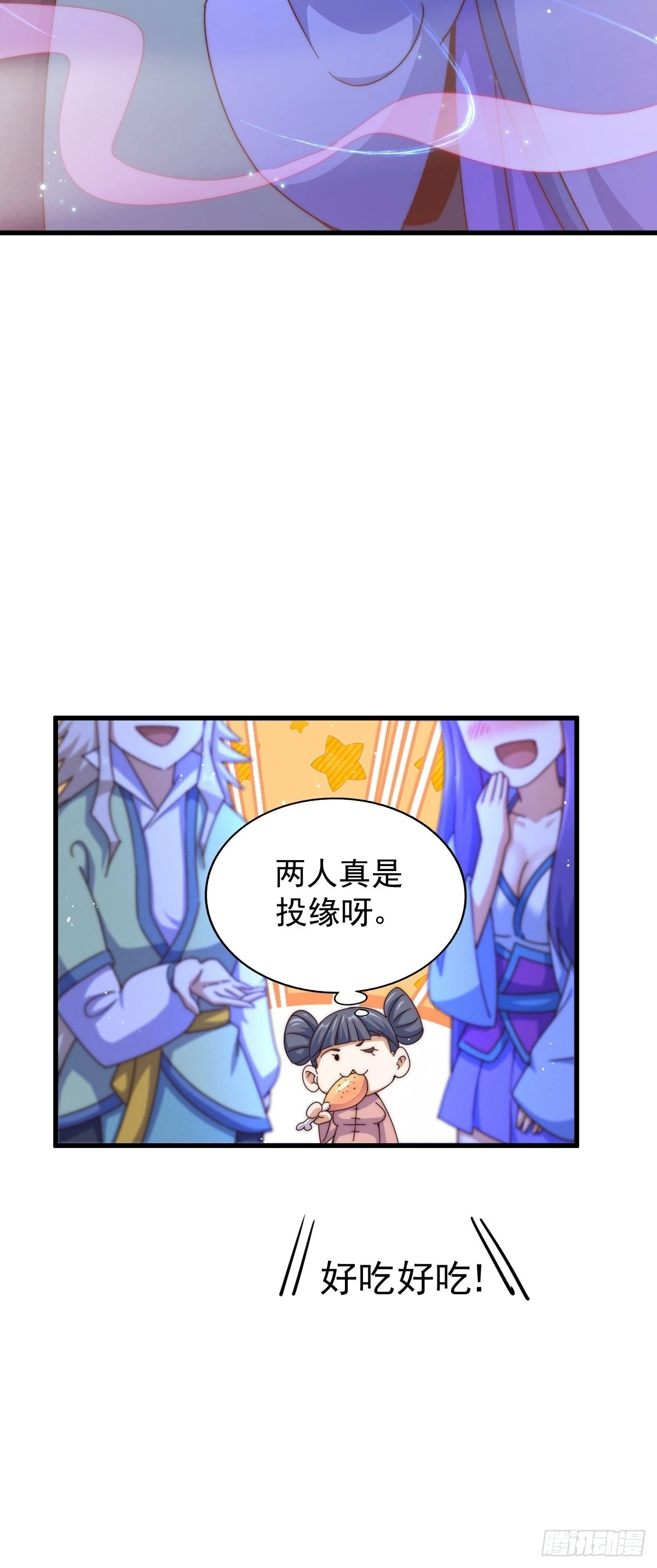 第146话 情投意合？！ 第29页