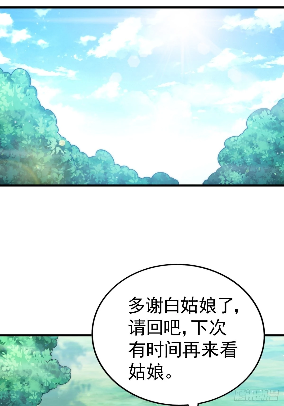 第146话 情投意合？！ 第31页