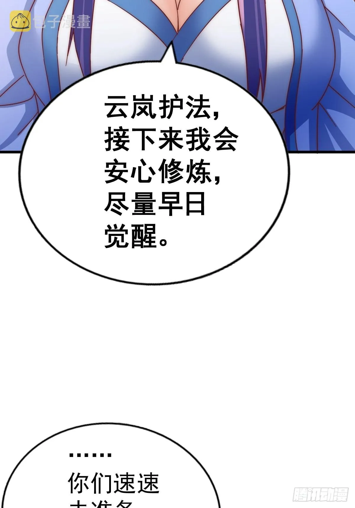 第146话 情投意合？！ 第38页