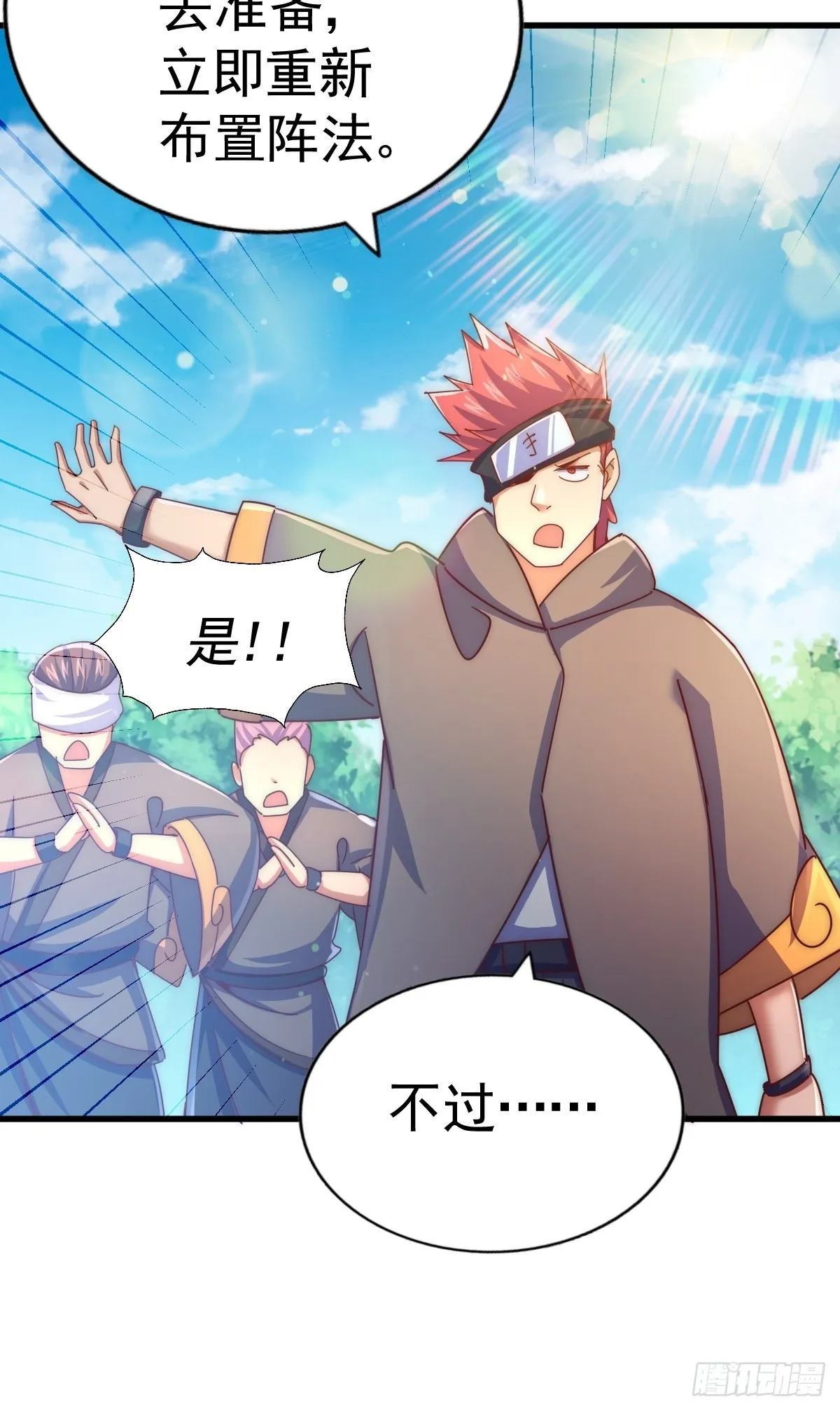 第146话 情投意合？！ 第39页