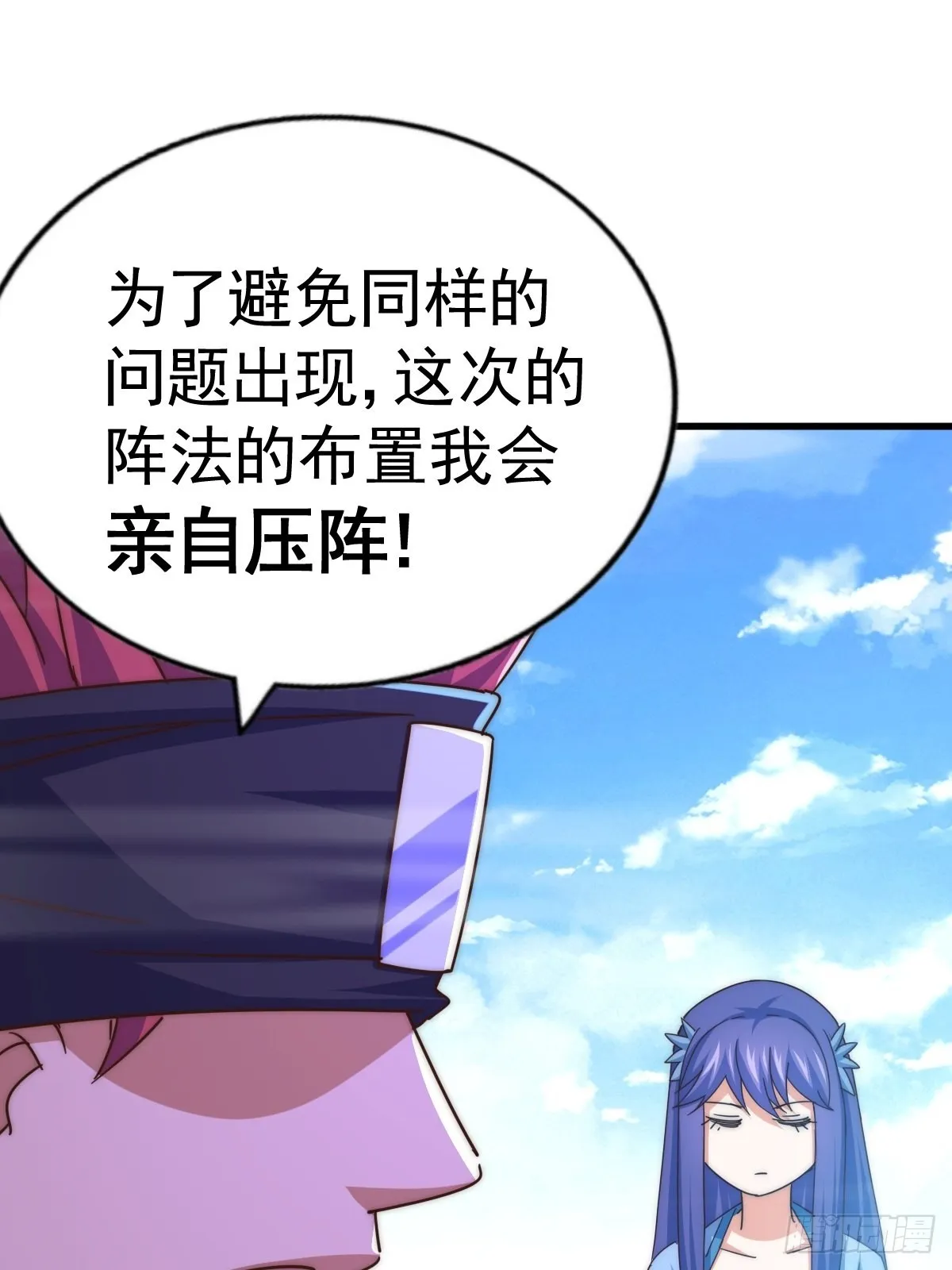 第146话 情投意合？！ 第40页