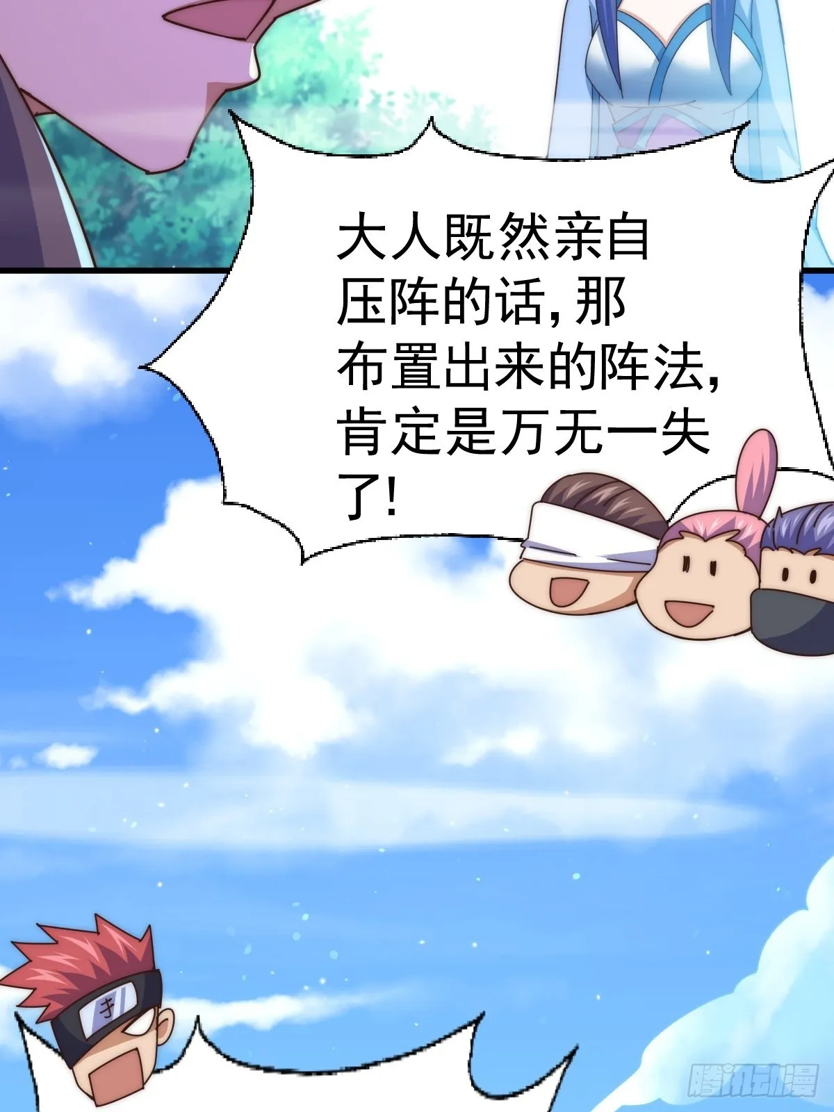 第146话 情投意合？！ 第41页