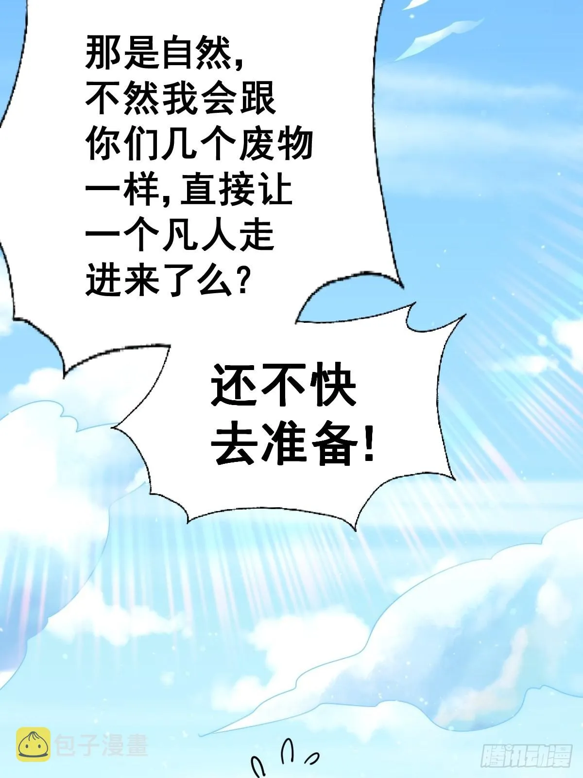 第146话 情投意合？！ 第42页