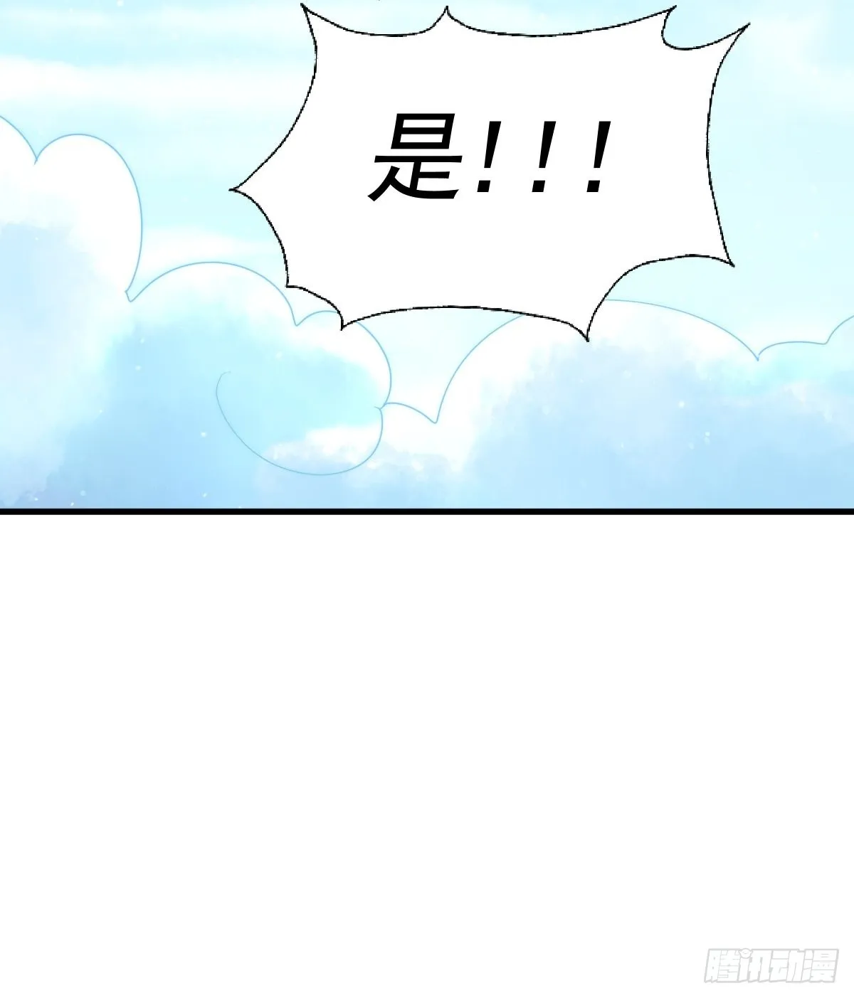 第146话 情投意合？！ 第43页
