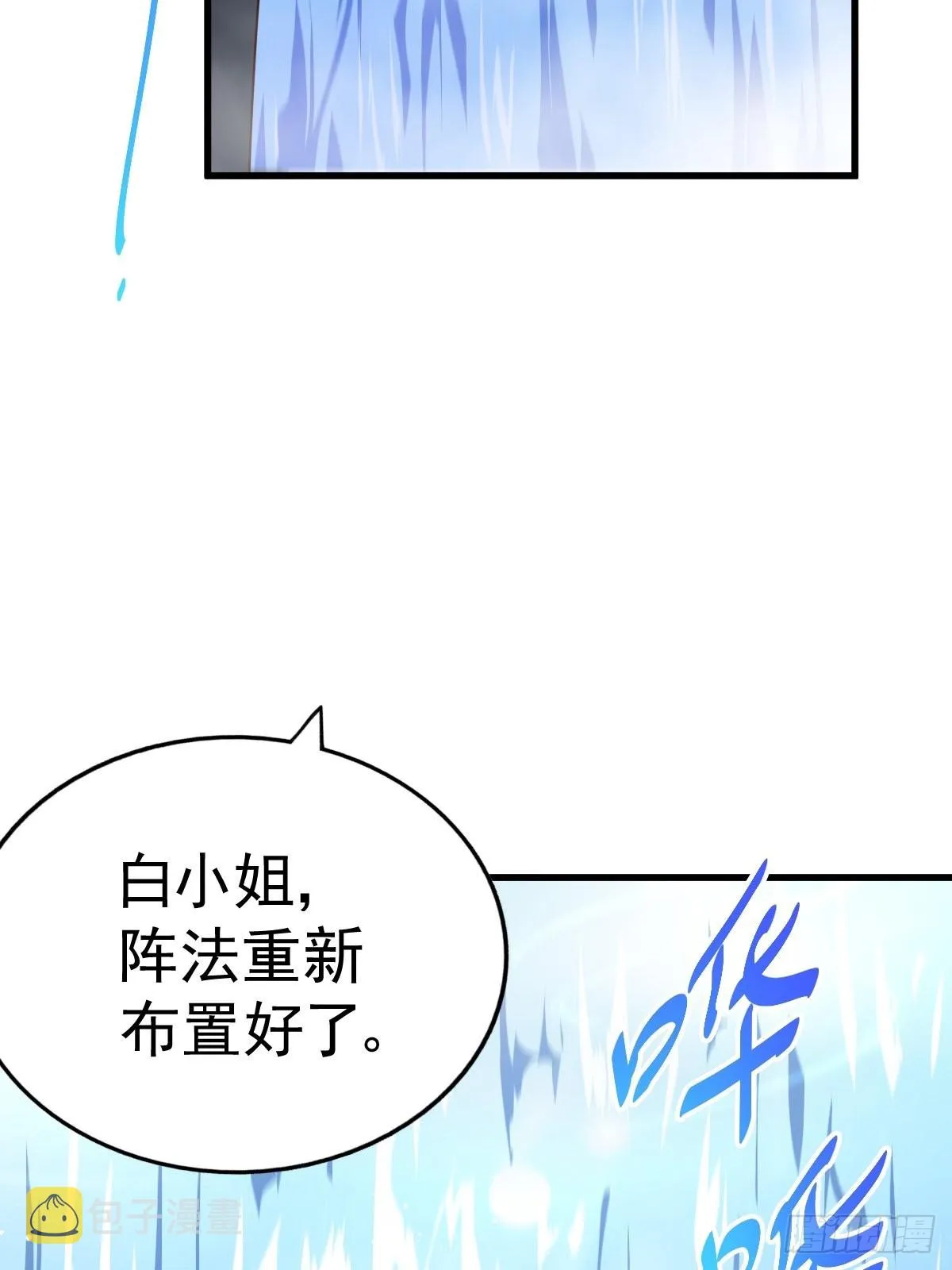 第146话 情投意合？！ 第45页