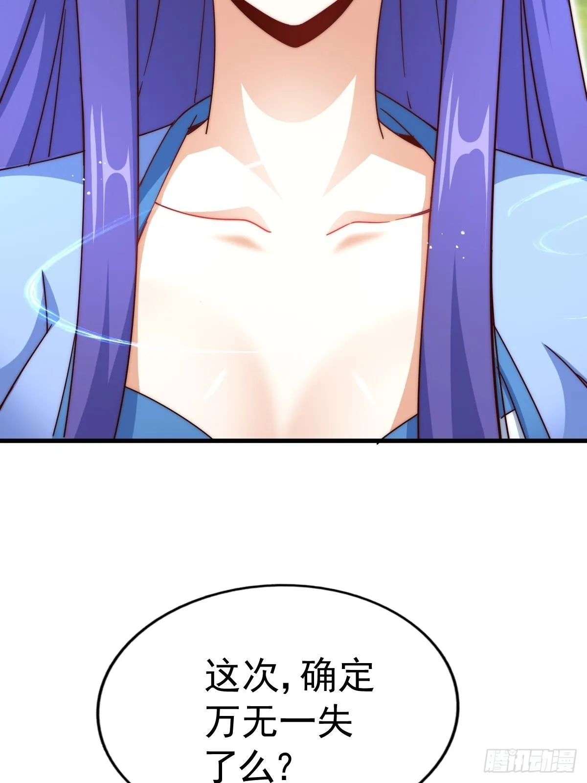 第146话 情投意合？！ 第48页