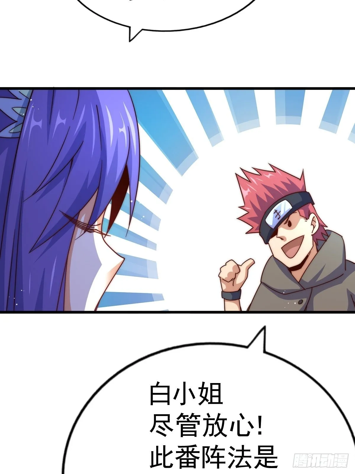 第146话 情投意合？！ 第49页