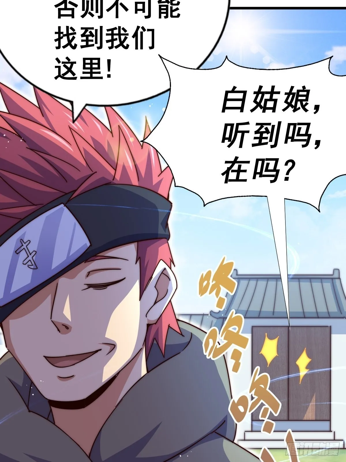 第146话 情投意合？！ 第51页