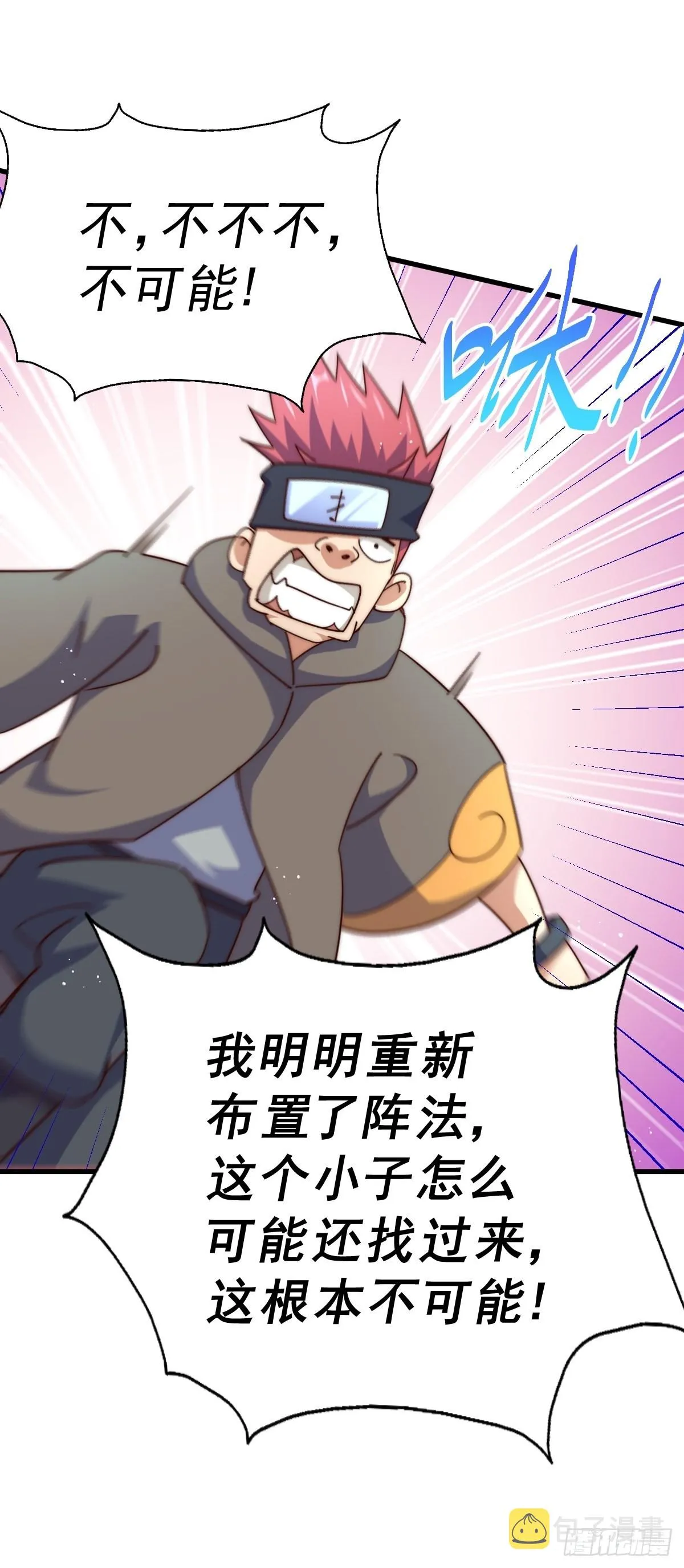 第146话 情投意合？！ 第54页