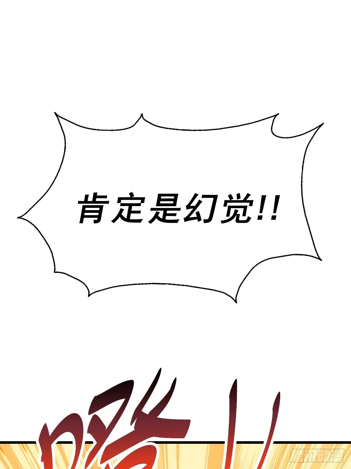 第146话 情投意合？！ 第55页