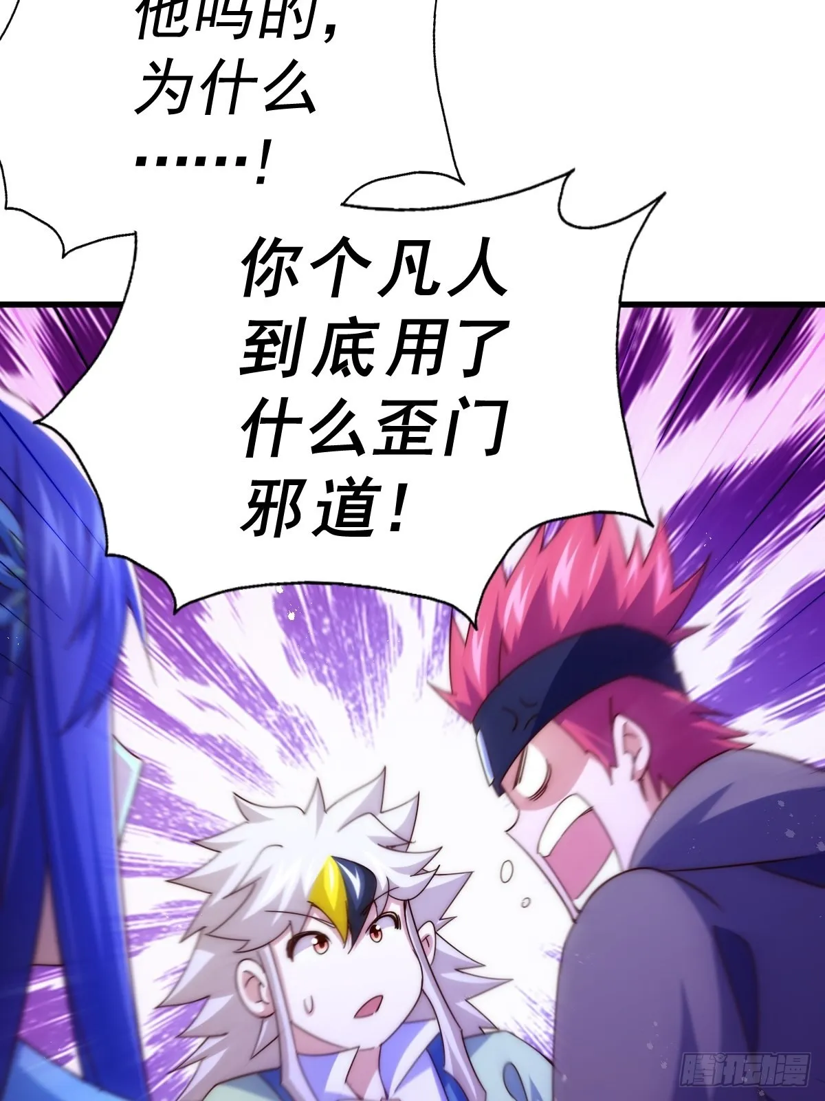 第146话 情投意合？！ 第58页