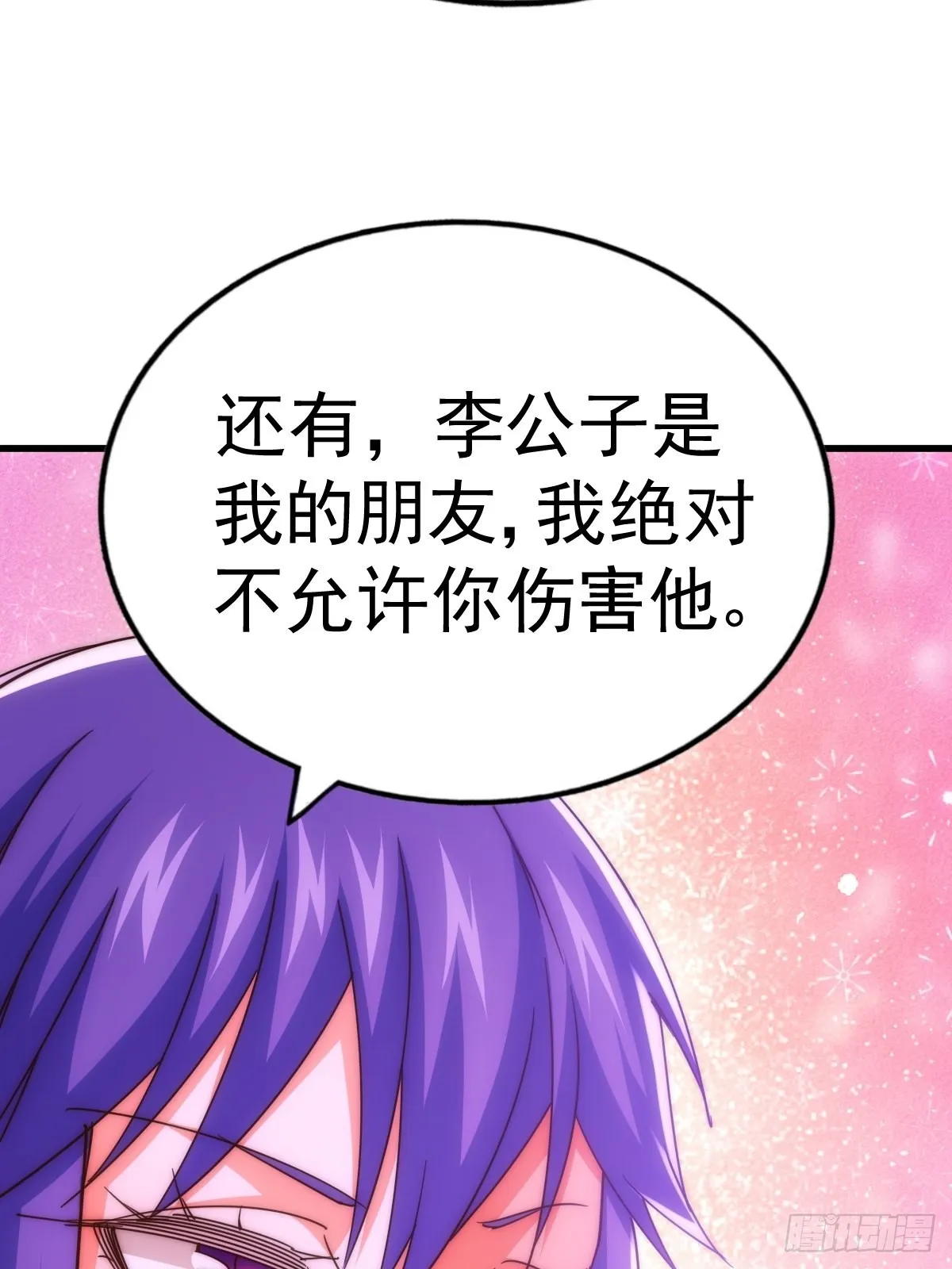 第146话 情投意合？！ 第60页
