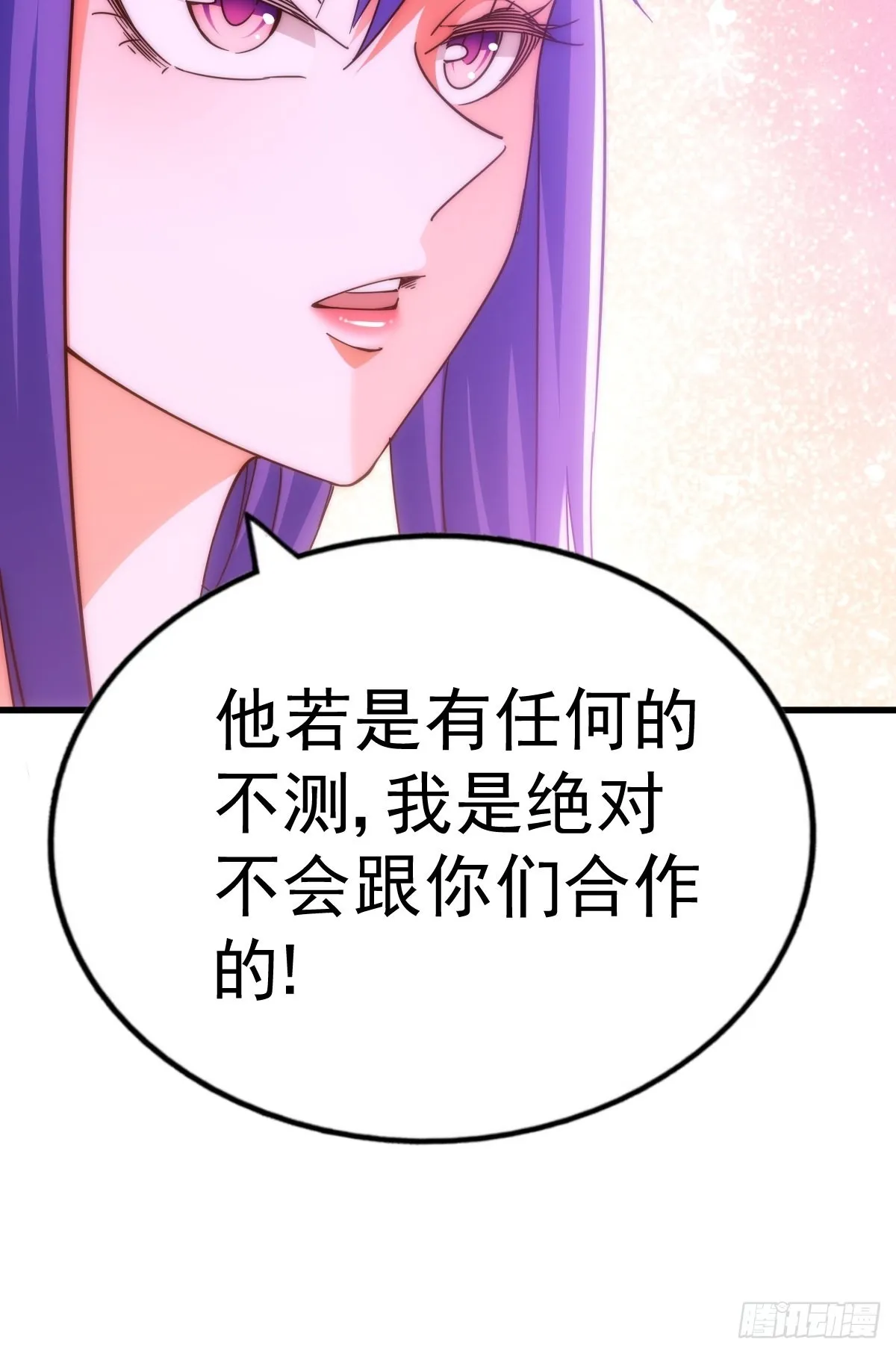 第146话 情投意合？！ 第61页