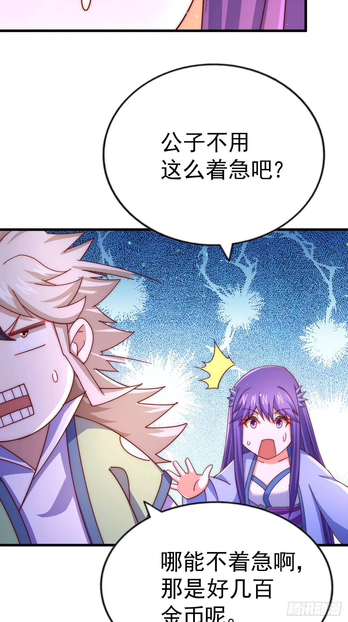 第146话 情投意合？！ 第64页