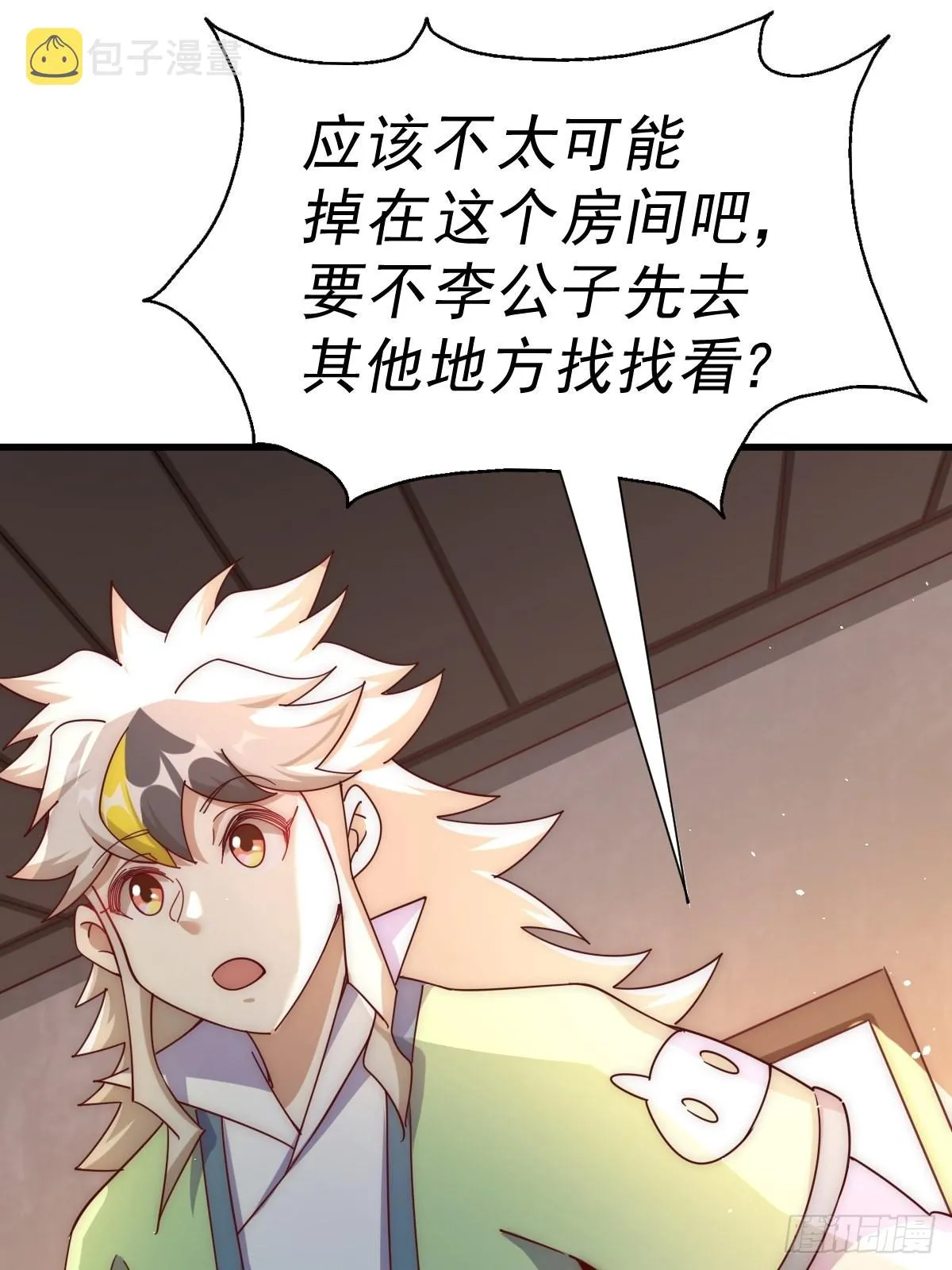第146话 情投意合？！ 第67页
